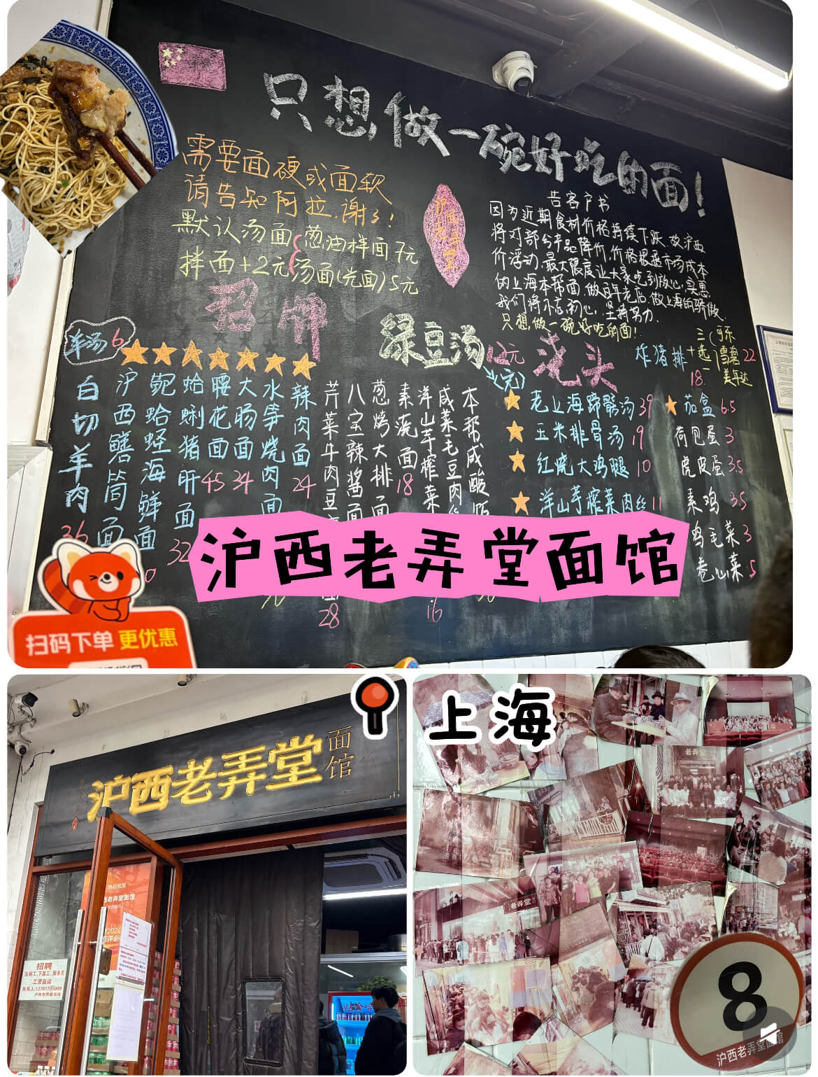 Huxi Old Alley Noodles